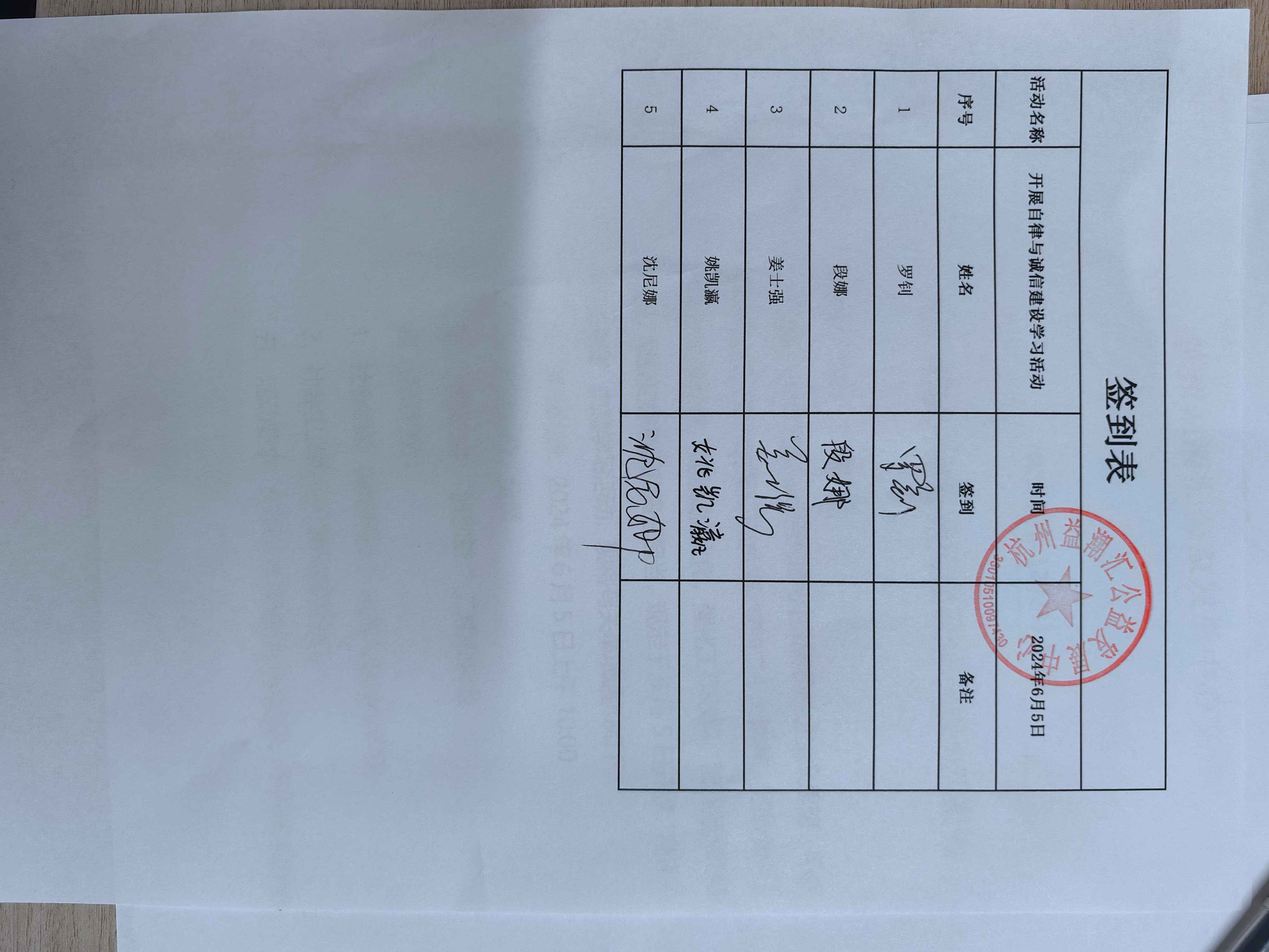 微信图片_20240627135841.jpg